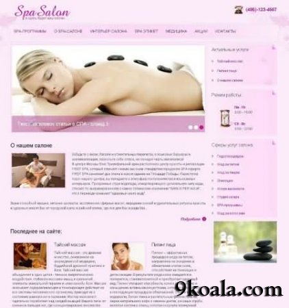 Spa Salone Template Datalife Engine