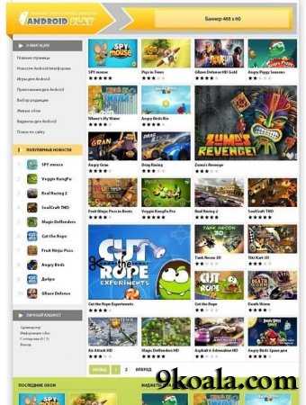 Datalife Engine Template AndroidPlay 10.6