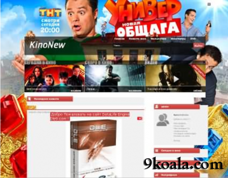 Datalife Engine template KinoNew Download free