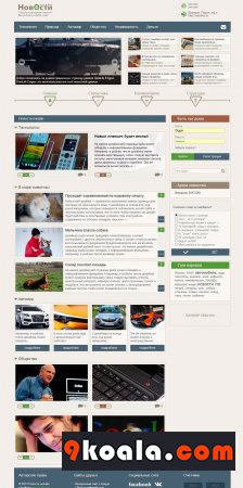 Dle News Template Download free Full