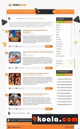 MOBIGAMA  DLE 11.0 Datalife engine Template download