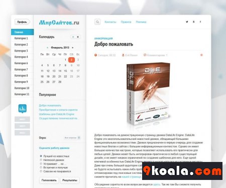 Datalife engine template Blog template
