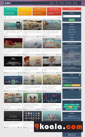 Datalife engine Blogss Template download free