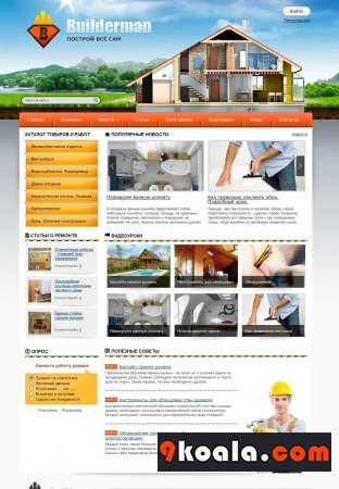 Datalife Engine template Builderman for DLE 11.0