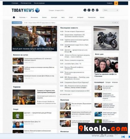 Today News Template for DLE Engine 13.2 free download