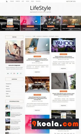 Datalife Engine  LifeStyle theme for 14.1