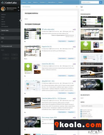 DLE шаблон CoderLaba  Datalife Engine