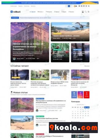 Reboot dle engine template free download 15.1