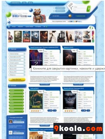 Datalife Engine Temasi yukle  TEDFILMS