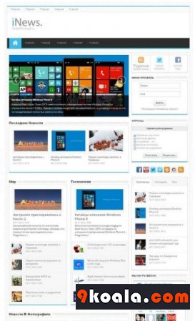 Inews Шаблоны DLE скачать