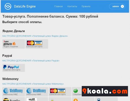 Plugin WebCash - payment system for the site