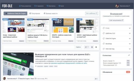 Шаблоны DLE Ann4 скачать бесплатно